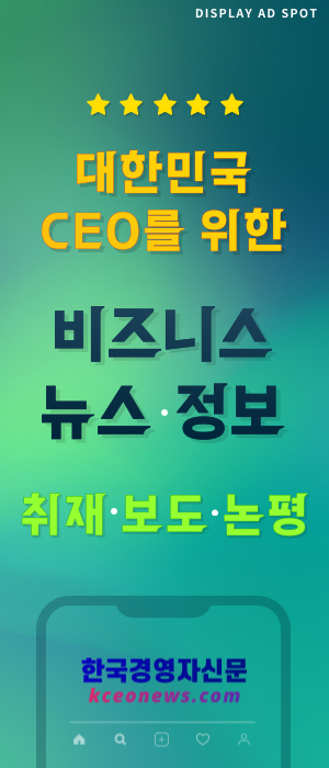 한국경영자신문